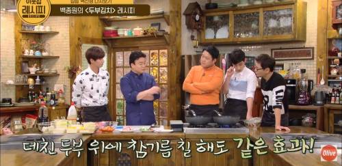 두부를 삶았는데 고소함이 부족할때.mp4