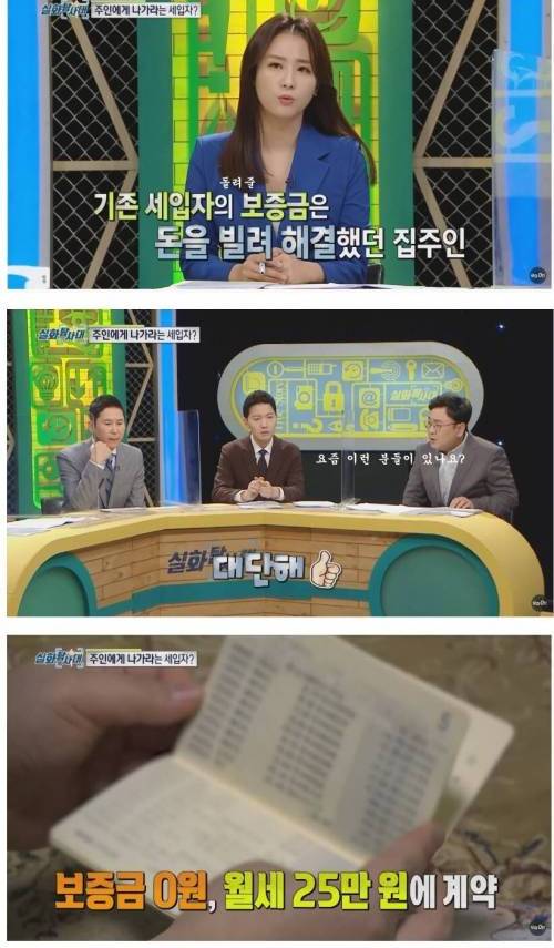 [스압] 우리집에 이상한 여자가 산다, 집주인에게 나가라는 세입자.jpg