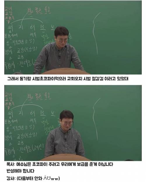 군대에서 초코파이 먹으러 교회감