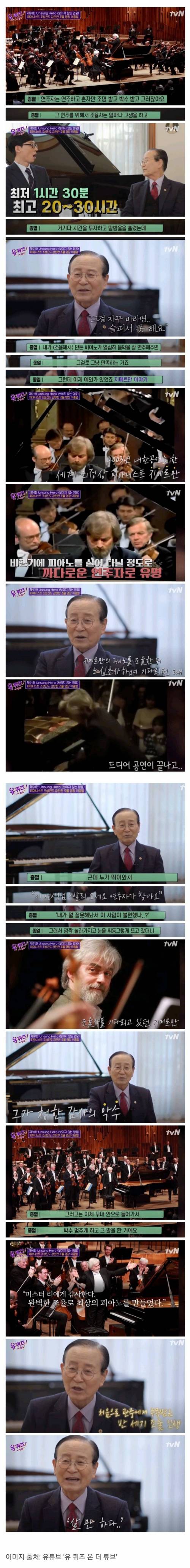 [스압] 거장 피아니스트가 조율사를 급하게 부른 이유.jpg