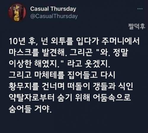 10년뒤 인류