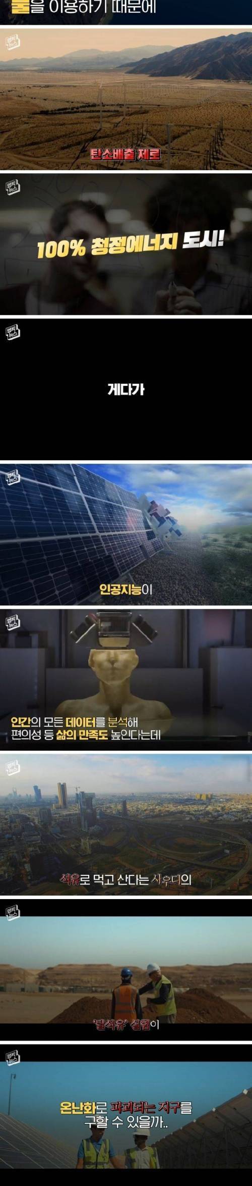 [스압] 2030년 완공목표, 600조 미래형 도시.jpg