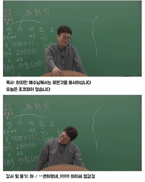 군대에서 초코파이 먹으러 교회감