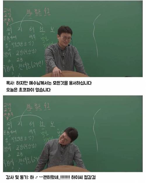 군대에서 초코파이 먹으러 교회감