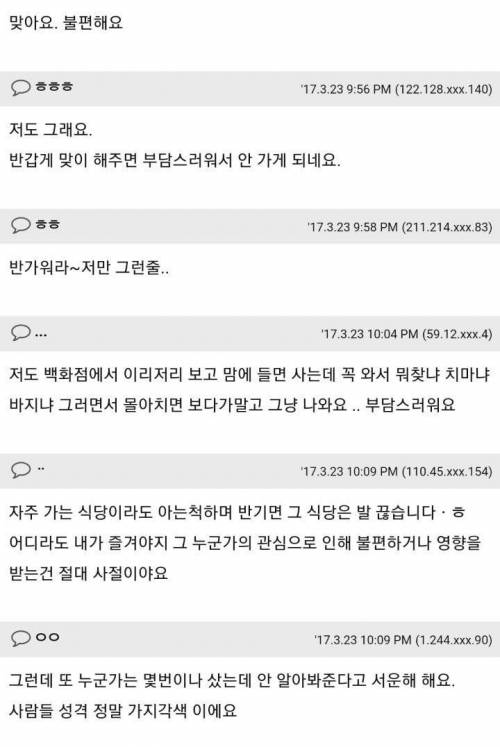 의외로 부담스러워 하는 사람 많다는 과잉(?) 친절