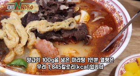 마라탕 칼로리.jpg