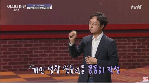 하버드가 룸메이트 지정해주는 방법