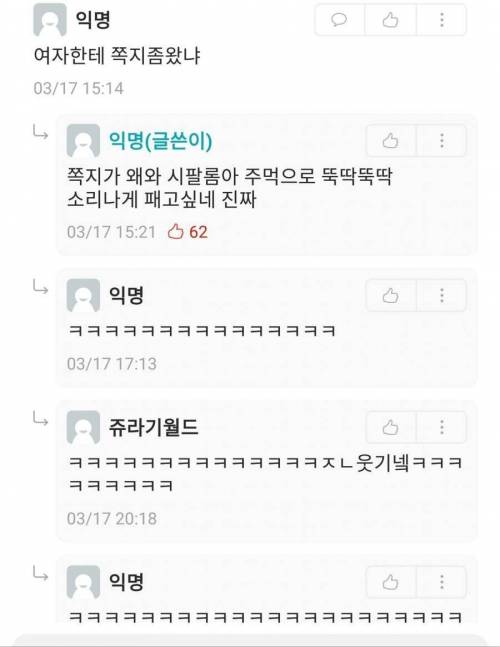 해피타임 걸린 대학생.jpg