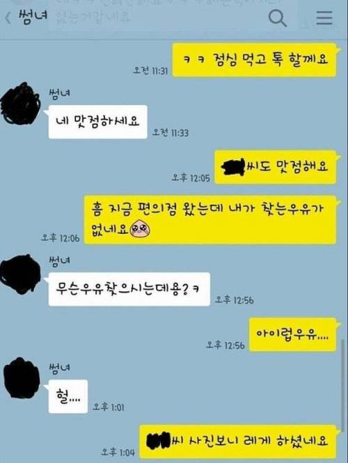 썸녀한테 걸러진 카톡.jpg