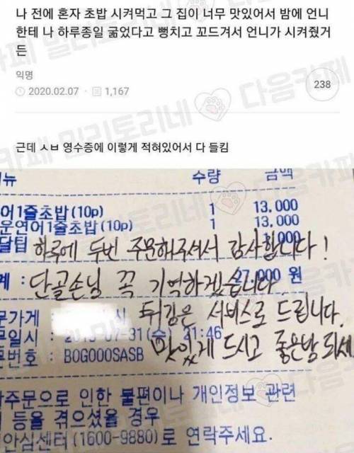 초밥 배달 두번 시킨썰.jpg