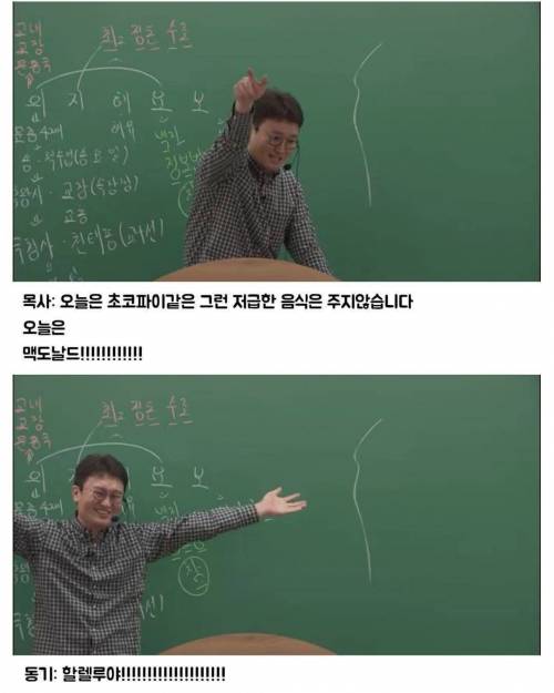 군대에서 초코파이 먹으러 교회감