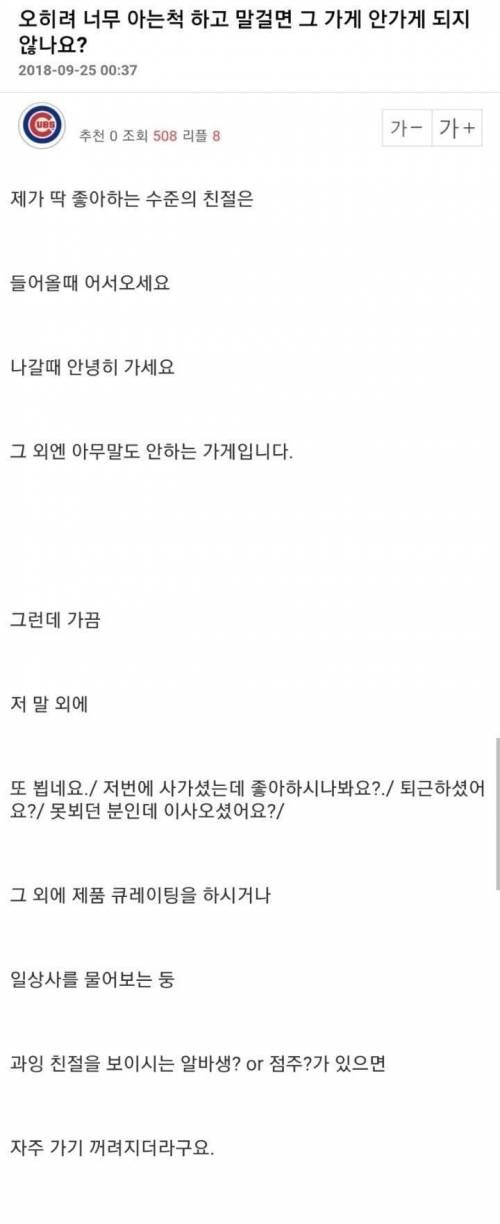 의외로 부담스러워 하는 사람 많다는 과잉(?) 친절