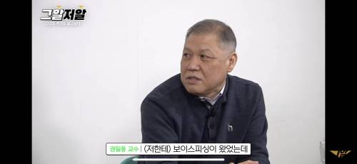 경찰청에서 근무하는데 보이스피싱 전화온 SSUL.jpg
