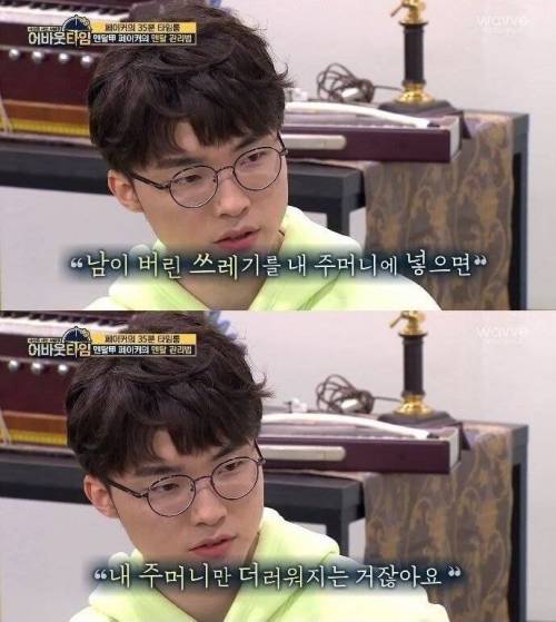 페이커의 인간관계 대처법.jpg