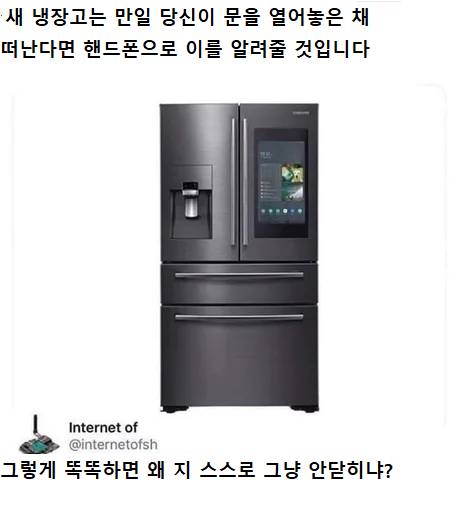 냉장고 신기능.jpg