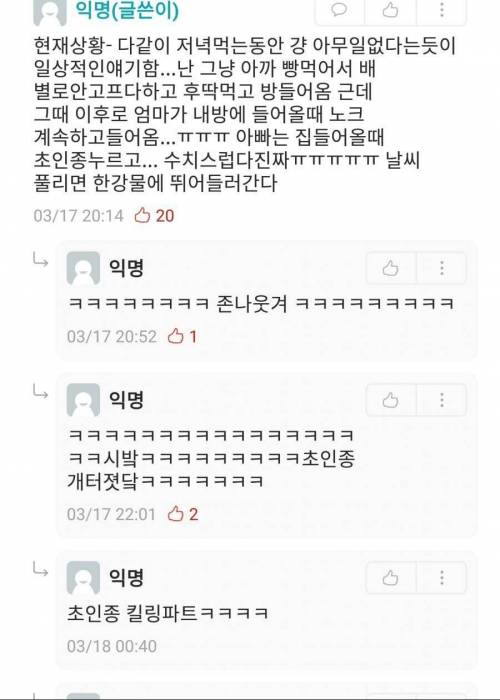 해피타임 걸린 대학생.jpg