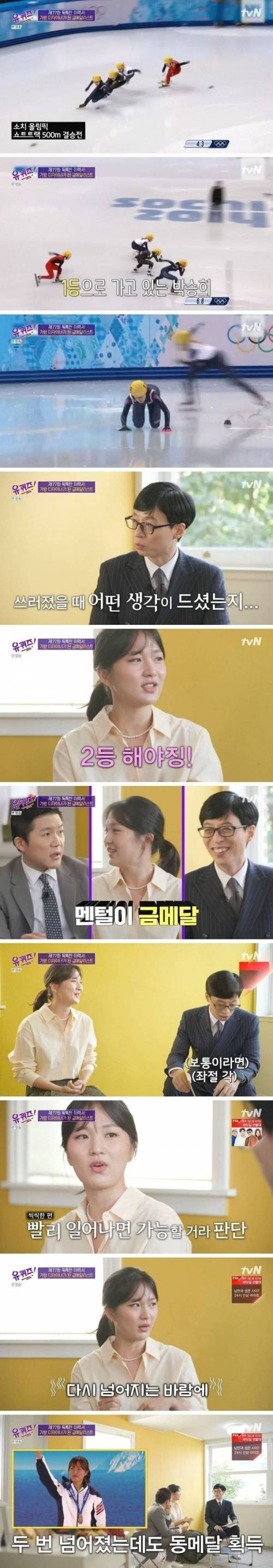 쇼트트랙 선수가 올림픽 경기 중 넘어졌을때 드는 생각.jpg
