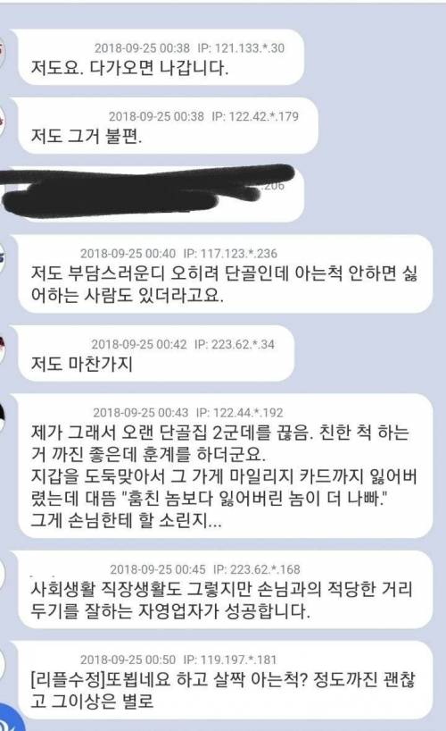 의외로 부담스러워 하는 사람 많다는 과잉(?) 친절