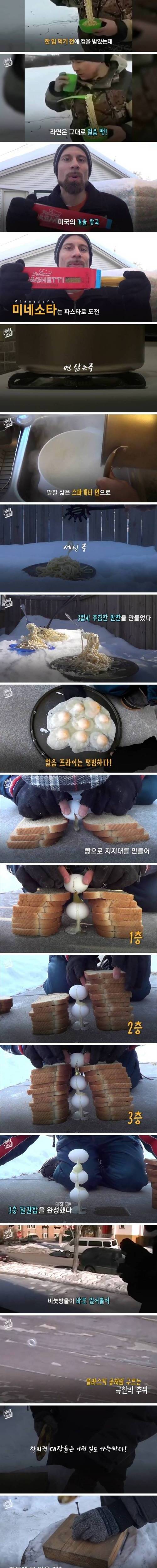 [스압] 최근 유행한다는 얼음라면 챌린지.jpg