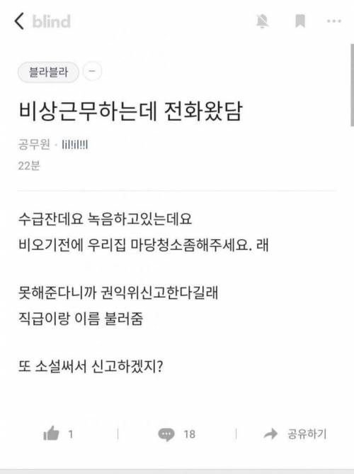 말단 공무원 현실.jpg