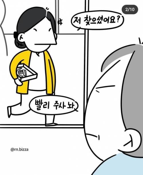 [스압]돈을 쓸 줄 아는 환자 사연