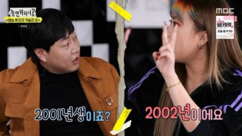 2002년생이 듣는 지긋지긋한 말.jpg