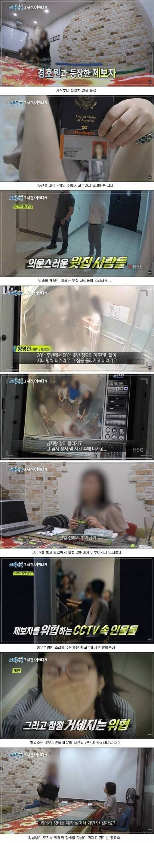 [스압] 조현병환자가 무서운 이유.jpg