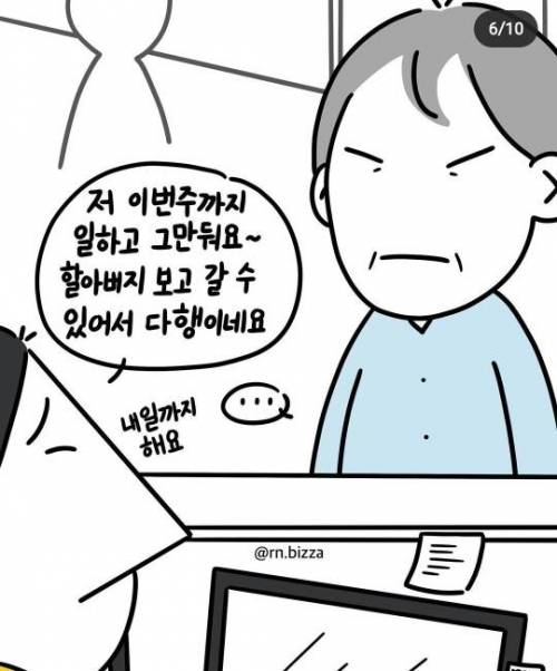 [스압]돈을 쓸 줄 아는 환자 사연