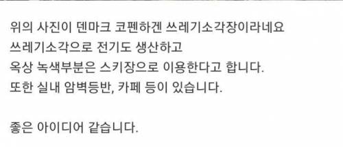 덴마크의 쓰레기 소각장.jpg