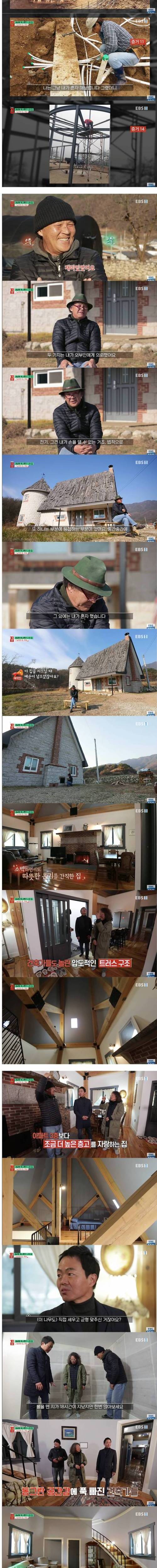 [스압] 아파트 3층 높이 주택을 혼자 지은 사람.jpg