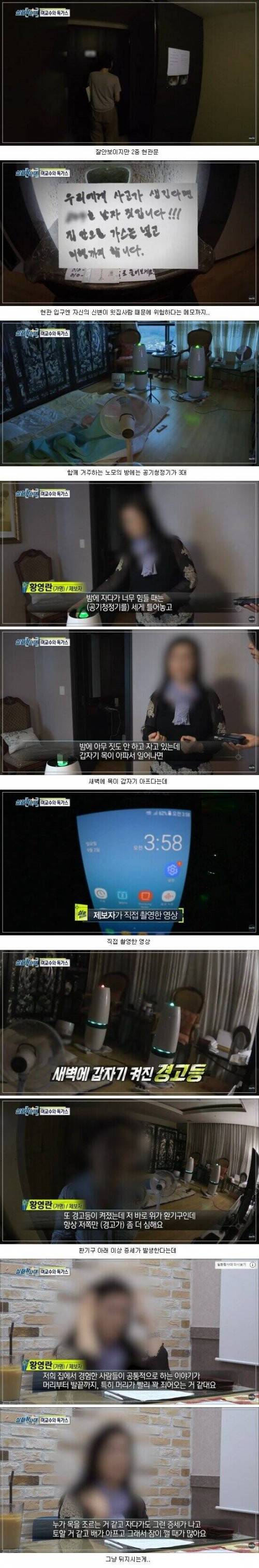[스압] 조현병환자가 무서운 이유.jpg