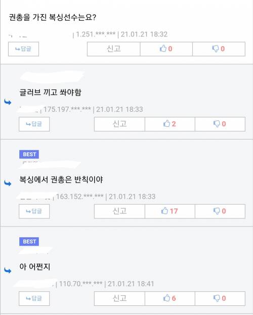 태권도가 최강의 무술인건 맞지.jpg