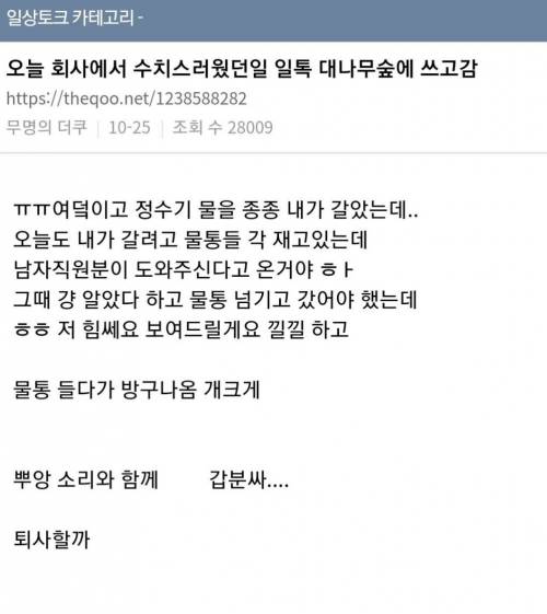 괜히 힘 자랑하다가 대참사