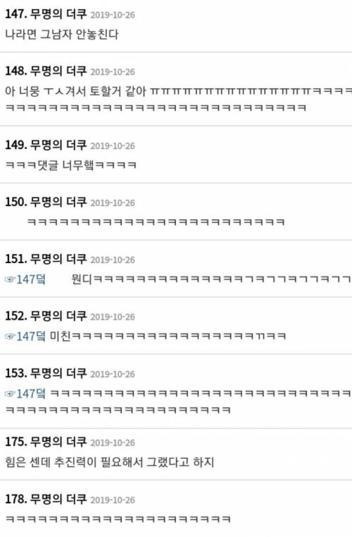 괜히 힘 자랑하다가 대참사