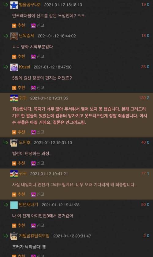 [혐혐혐] 귀귀를 증오하게된 어느 유저.jpg