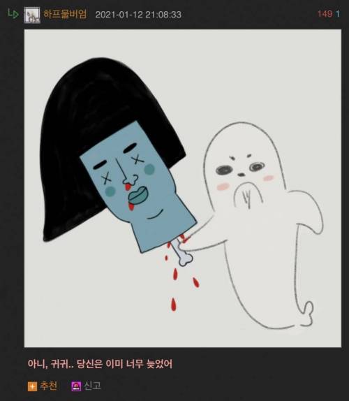 [혐혐혐] 귀귀를 증오하게된 어느 유저.jpg