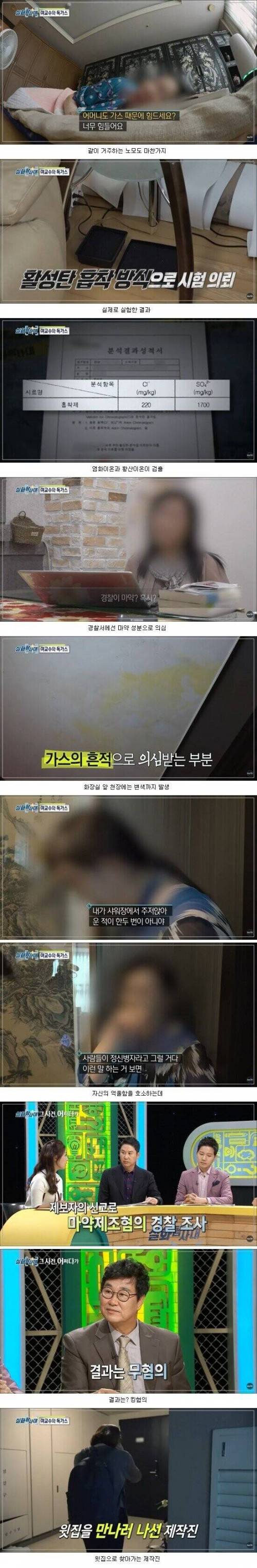 [스압] 조현병환자가 무서운 이유.jpg