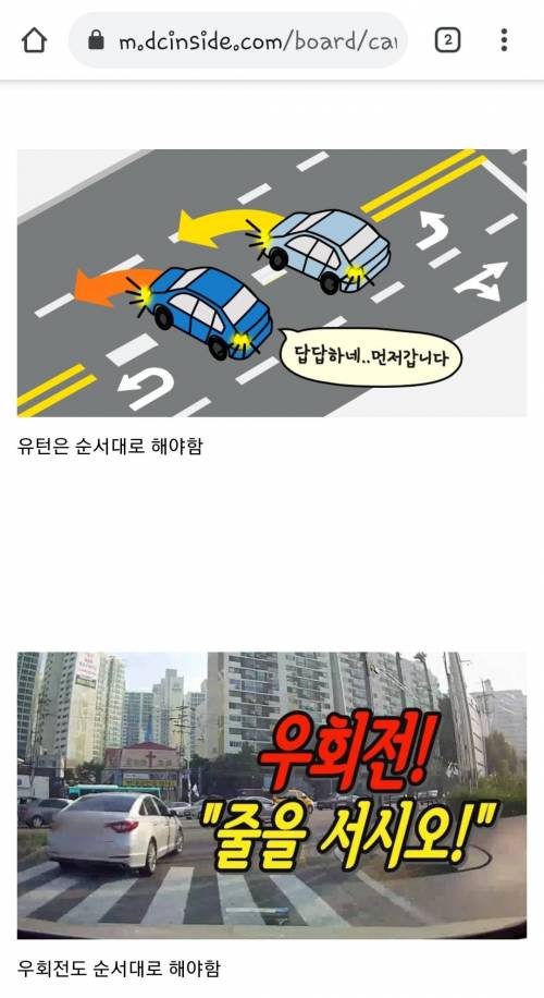 의외로 운전자들이 잘 모르는 교통상식.jpg