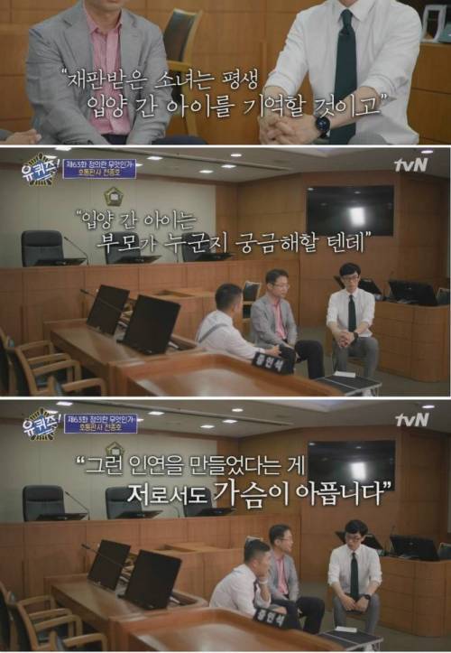 [스압] 임신한 상태로 법정에 선 학생과 판사