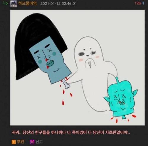 [혐혐혐] 귀귀를 증오하게된 어느 유저.jpg