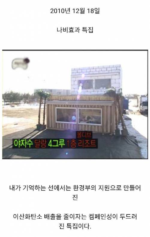 [스압]학교 시청각 자료로 쓰였다는 무한도전 에피소드.jpg