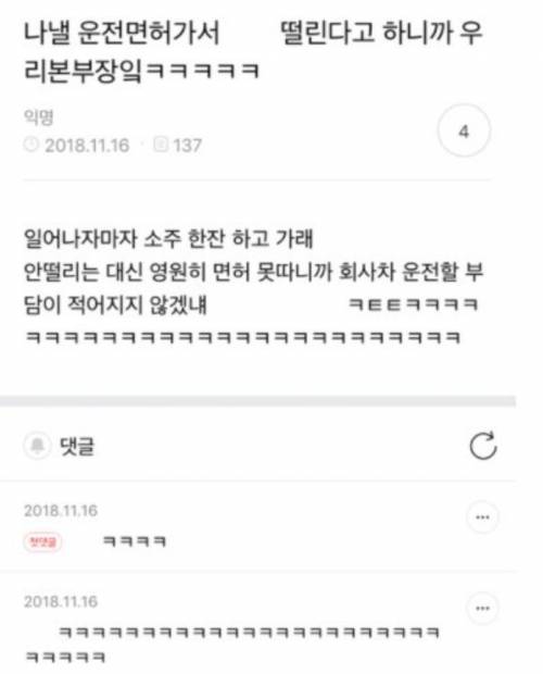 운전면허 셤 봐서 떨린다고 하니깐.jpg
