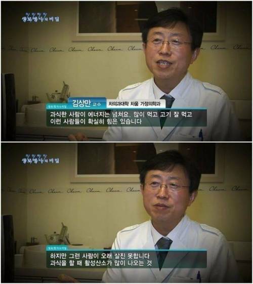 과식하면 빨리 늙는 이유.jpg