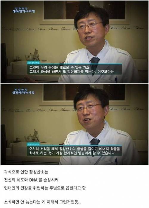 과식하면 빨리 늙는 이유.jpg