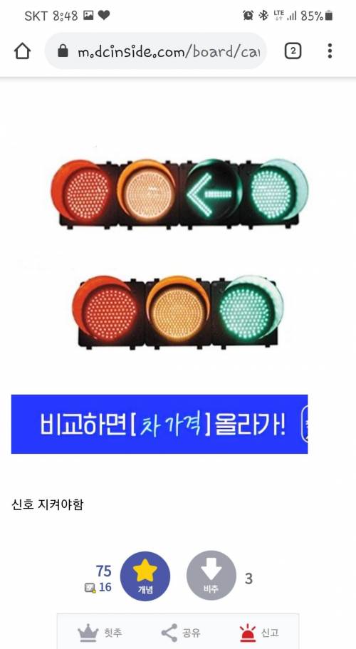 의외로 운전자들이 잘 모르는 교통상식.jpg