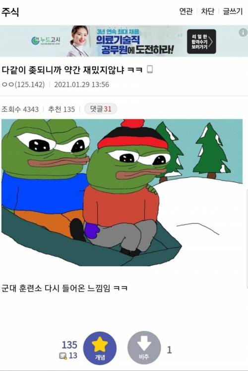 긍정적 마인드 주갤러.jpg