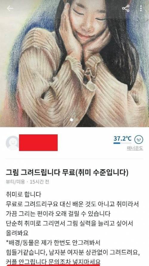 당근 무료 그림 그리기 조건.jpg