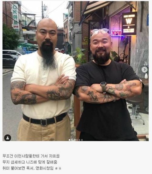 남자들 미용실 갈 때 꿀팁.jpg