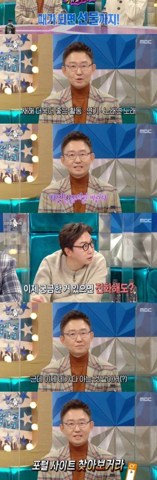 [스압] 손범수 귀찮게하는 아이유.jpg