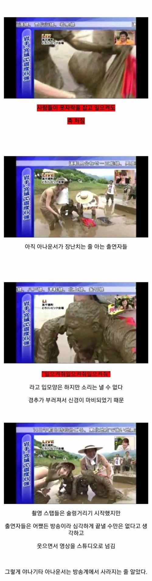 [스압] 일본에서 일어난 방송사고.jpg